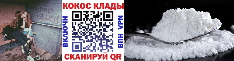 где продают Белозерск КОКАИН Колумбийский