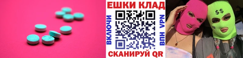ЭКСТАЗИ 250 мг  Белозерск 