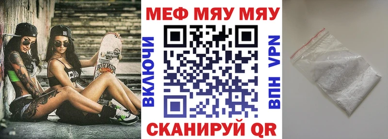 МЯУ-МЯУ мука  Белозерск 